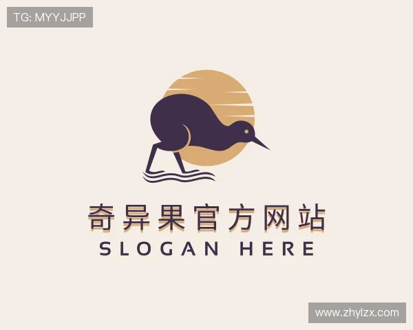 认识奇异果官方网站