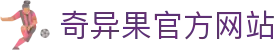 奇异果·体育·(qygty)官方网站-Kiwi Sports